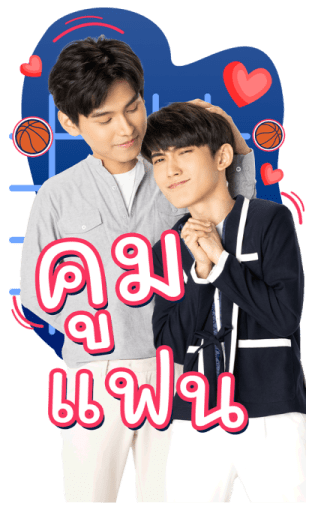 เมื่อหัวใจใกล้กัน รูปที่ 2