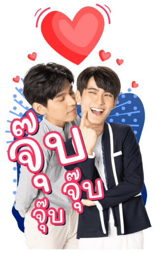 เมื่อหัวใจใกล้กัน รูปที่ 3