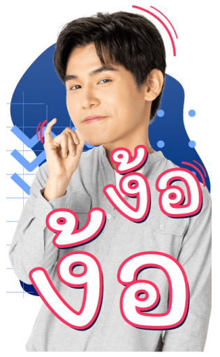 เมื่อหัวใจใกล้กัน รูปที่ 6