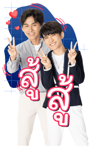 เมื่อหัวใจใกล้กัน รูปที่ 12