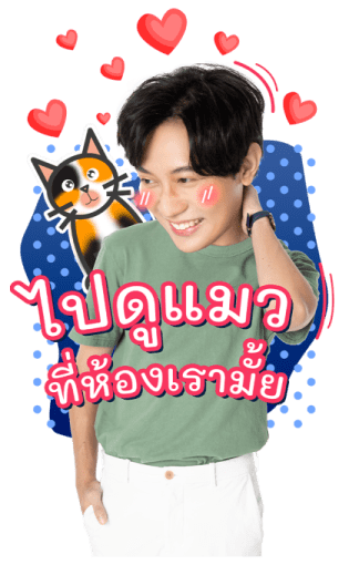 เมื่อหัวใจใกล้กัน รูปที่ 15