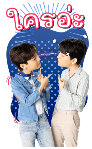 เมื่อหัวใจใกล้กัน รูปที่ 18