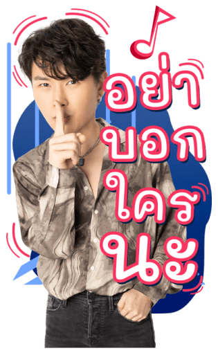 เมื่อหัวใจใกล้กัน รูปที่ 24