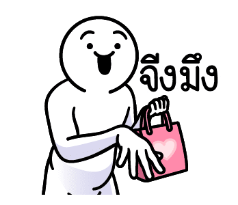 ดึ๊บ ดึ๊บ มีเสียงแน้ววว สิบสอง รูปที่ 1
