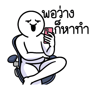 ดึ๊บ ดึ๊บ มีเสียงแน้ววว สิบสอง รูปที่ 5