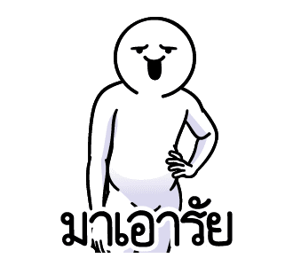 ดึ๊บ ดึ๊บ มีเสียงแน้ววว สิบสอง รูปที่ 6