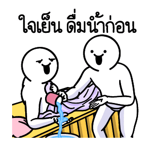 ดึ๊บ ดึ๊บ มีเสียงแน้ววว สิบสอง รูปที่ 7