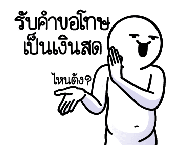 ดึ๊บ ดึ๊บ มีเสียงแน้ววว สิบสอง รูปที่ 8