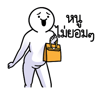 ดึ๊บ ดึ๊บ มีเสียงแน้ววว สิบสอง รูปที่ 11