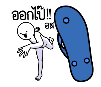 ดึ๊บ ดึ๊บ มีเสียงแน้ววว สิบสอง รูปที่ 13