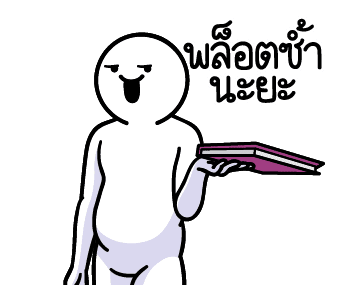 ดึ๊บ ดึ๊บ มีเสียงแน้ววว สิบสอง รูปที่ 16