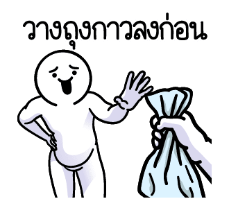 ดึ๊บ ดึ๊บ มีเสียงแน้ววว สิบสอง รูปที่ 17