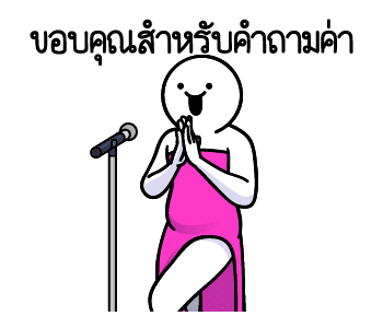 ดึ๊บ ดึ๊บ มีเสียงแน้ววว สิบสอง รูปที่ 18