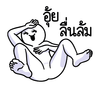 ดึ๊บ ดึ๊บ มีเสียงแน้ววว สิบสอง รูปที่ 21