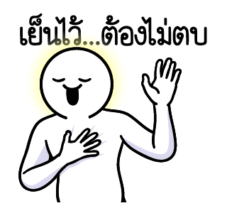 ดึ๊บ ดึ๊บ มีเสียงแน้ววว สิบสอง รูปที่ 22