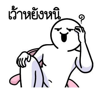 ดึ๊บ ดึ๊บ มีเสียงแน้ววว สิบสอง รูปที่ 23