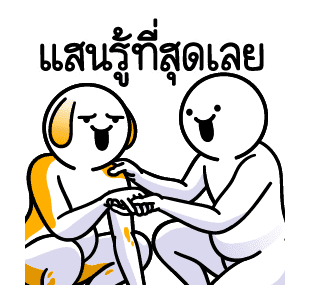 ดึ๊บ ดึ๊บ มีเสียงแน้ววว สิบสอง รูปที่ 24