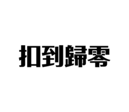 420544849