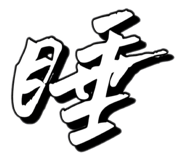 421081841