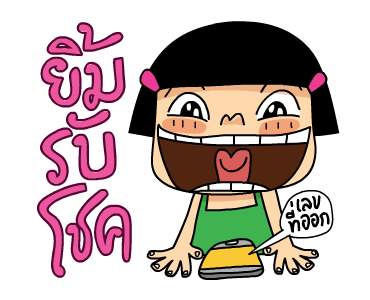 หนูหิ่น ยิ้มยิ้ม รูปที่ 3
