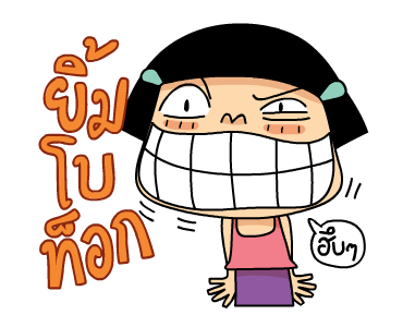 หนูหิ่น ยิ้มยิ้ม รูปที่ 14