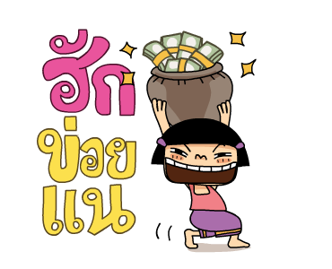 หนูหิ่น ยิ้มยิ้ม รูปที่ 19