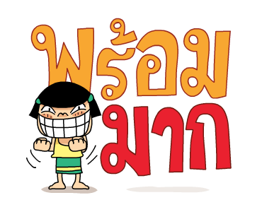 หนูหิ่น ยิ้มยิ้ม รูปที่ 20