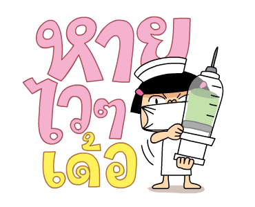 หนูหิ่น ยิ้มยิ้ม รูปที่ 21