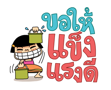 หนูหิ่น ยิ้มยิ้ม รูปที่ 22