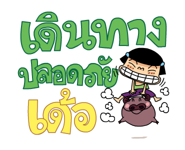 หนูหิ่น ยิ้มยิ้ม รูปที่ 24