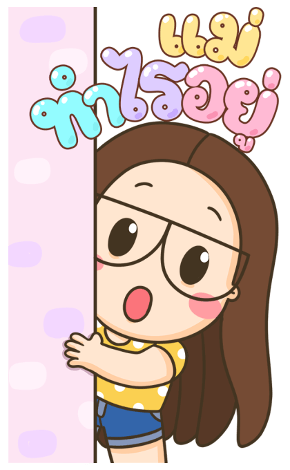 ตัวกลมน้องแว่น : วันแม่ [บิ๊กสติกเกอร์] รูปที่ 3