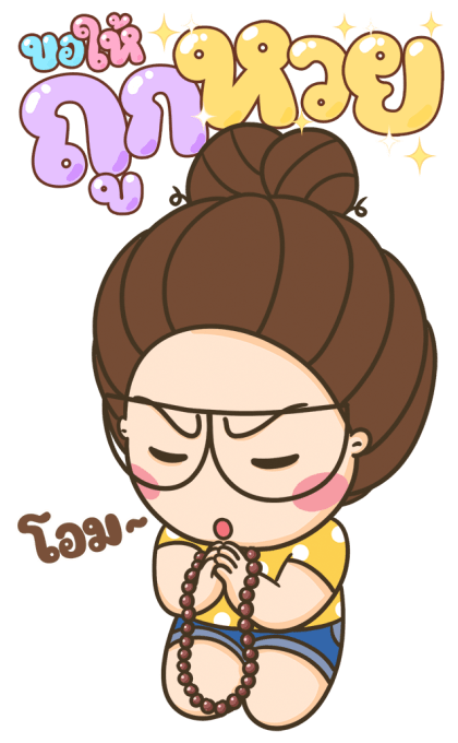 ตัวกลมน้องแว่น : วันแม่ [บิ๊กสติกเกอร์] รูปที่ 10