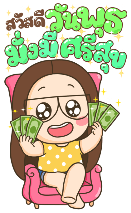 ตัวกลมน้องแว่น : วันแม่ [บิ๊กสติกเกอร์] รูปที่ 20