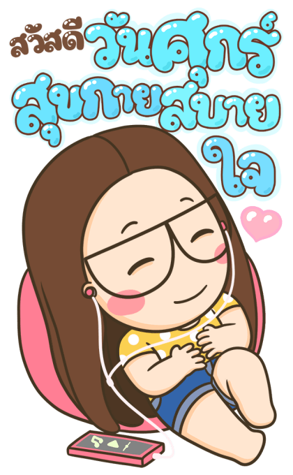 ตัวกลมน้องแว่น : วันแม่ [บิ๊กสติกเกอร์] รูปที่ 22