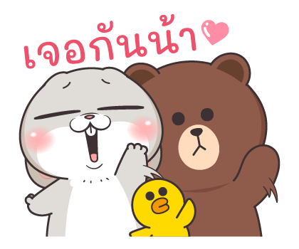 กระต่ายจอมป่วน x BROWN & FRIENDS รูปที่ 24