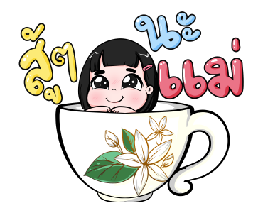 น้องข้าวหอม ชุดวันแม่ รูปที่ 3