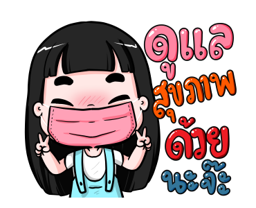 น้องข้าวหอม ชุดวันแม่ รูปที่ 6