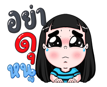 น้องข้าวหอม ชุดวันแม่ รูปที่ 10