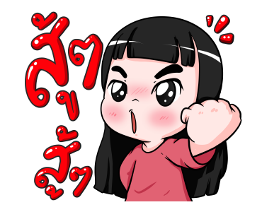 น้องข้าวหอม ชุดวันแม่ รูปที่ 14