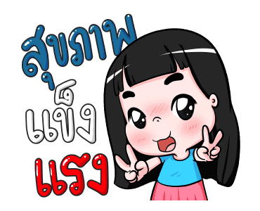 น้องข้าวหอม ชุดวันแม่ รูปที่ 19