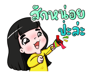 น้องข้าวหอม ชุดวันแม่ รูปที่ 23