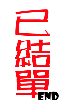 422538929