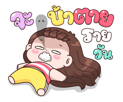 บุบบิบ เป็นห่วงนะ รูปที่ 13