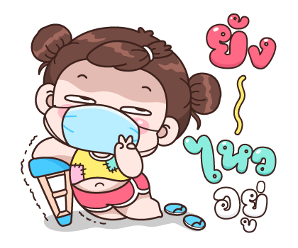 บุบบิบ เป็นห่วงนะ รูปที่ 15