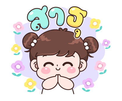 บุบบิบ เป็นห่วงนะ รูปที่ 19