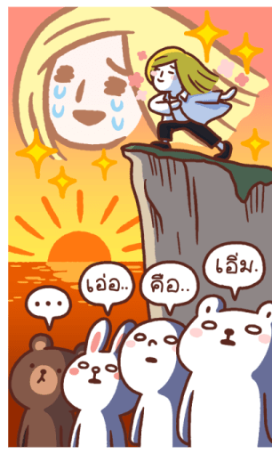 หมีขาวแบค แบค × BROWN & FRIENDS รูปที่ 16