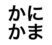424120437