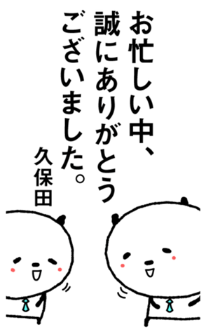 424382620