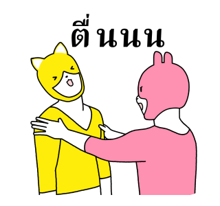 ลายที่ 45