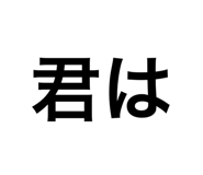 425351734